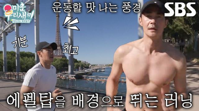 미운 우리 새끼