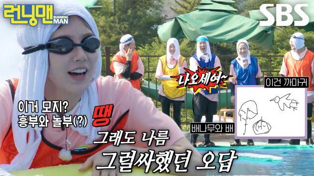 런닝맨