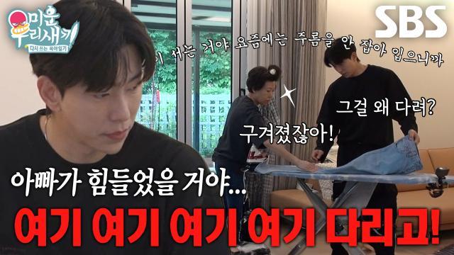 미운 우리 새끼