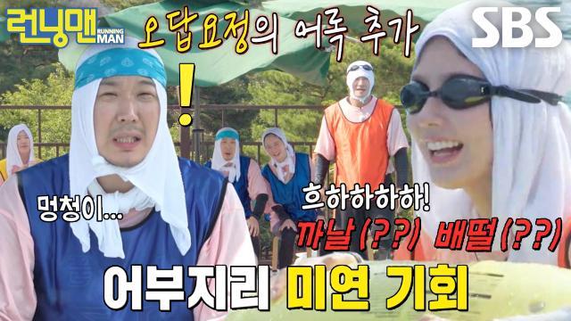런닝맨