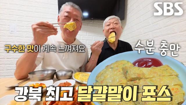 생활의 달인
