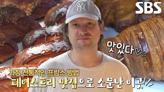 생활의 달인