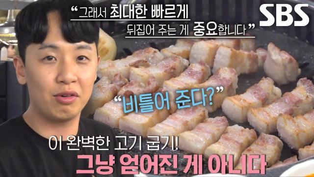 생활의 달인