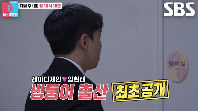 동상이몽2_너는 내 운명