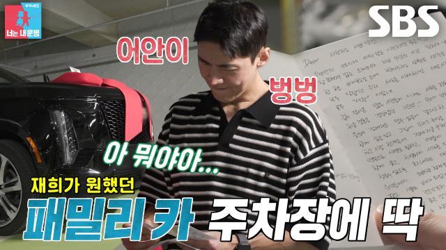 동상이몽2_너는 내 운명