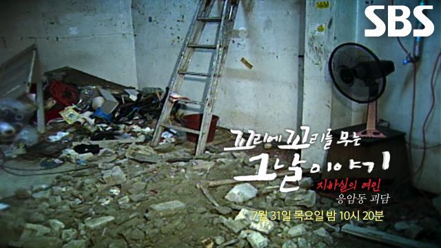 꼬리에 꼬리를 무는 그날 이야기
