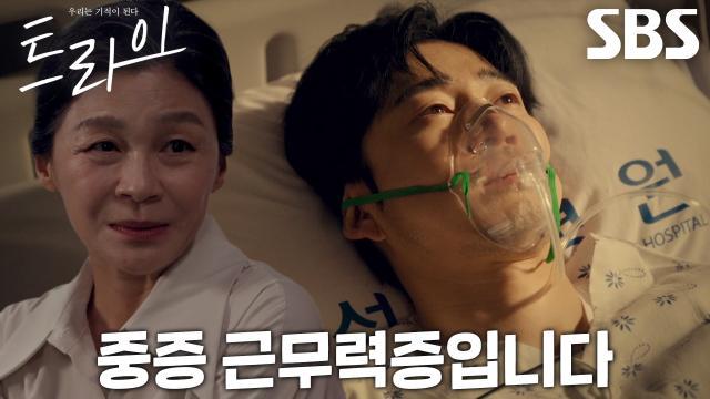 트라이:우리는 기적이 된다
