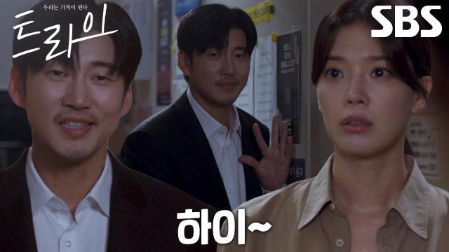 트라이:우리는 기적이 된다