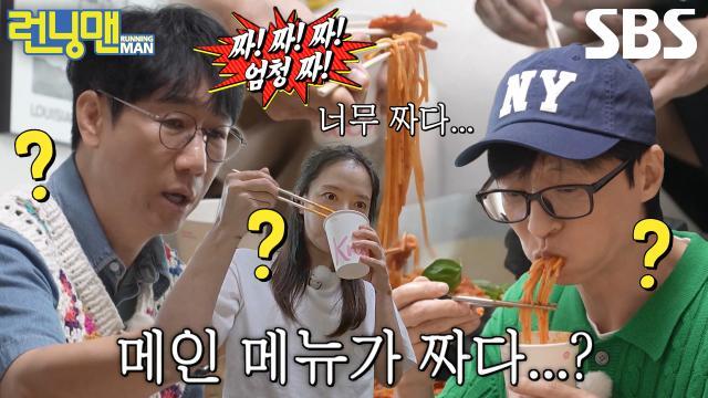 런닝맨
