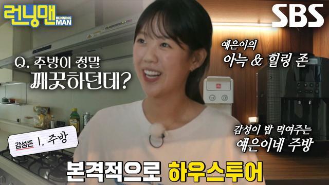런닝맨