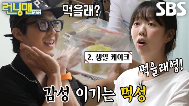 런닝맨