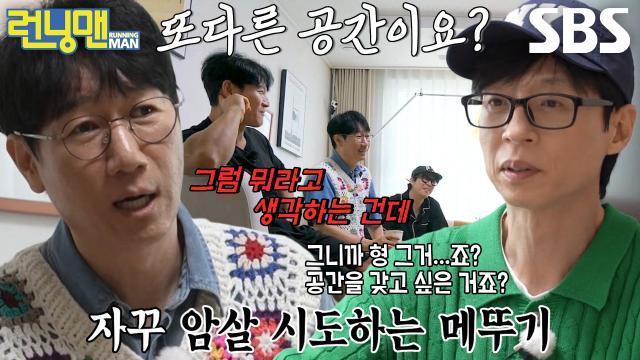 런닝맨