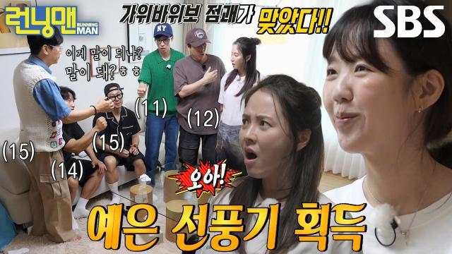 런닝맨
