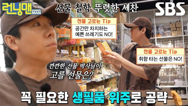 런닝맨