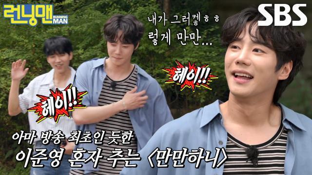 런닝맨