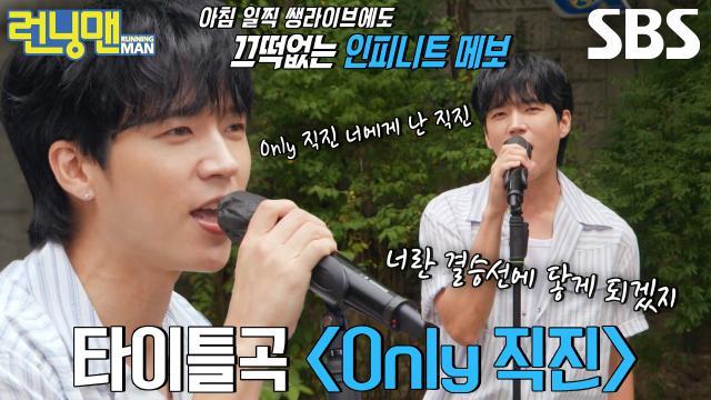 런닝맨