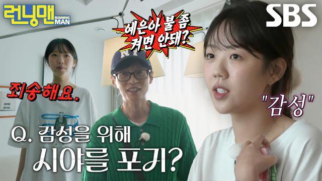 런닝맨