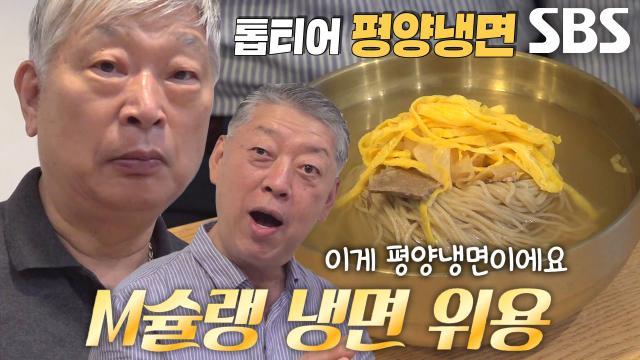 생활의 달인