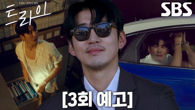 트라이:우리는 기적이 된다