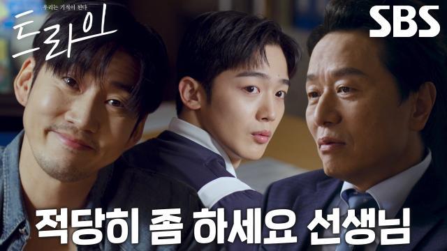 트라이:우리는 기적이 된다