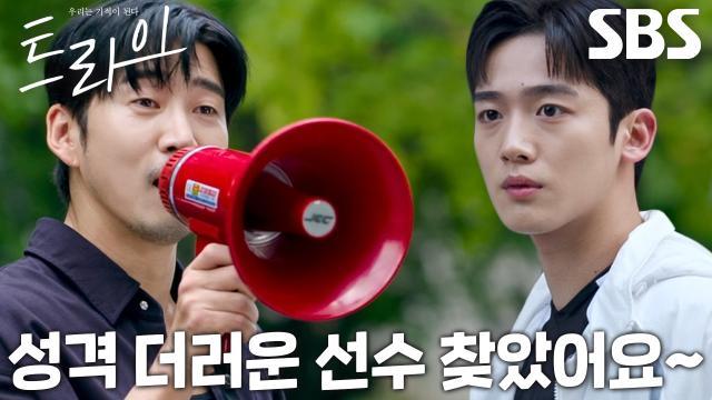 트라이:우리는 기적이 된다