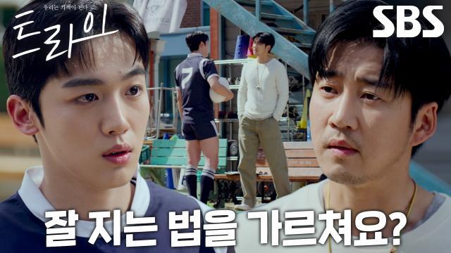 트라이:우리는 기적이 된다