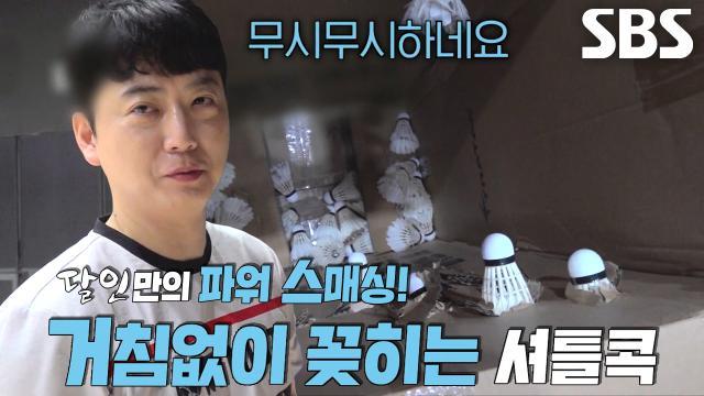 생활의 달인
