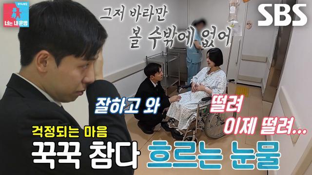 동상이몽2_너는 내 운명