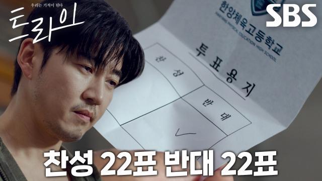 트라이:우리는 기적이 된다