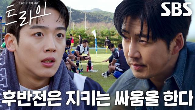 트라이:우리는 기적이 된다
