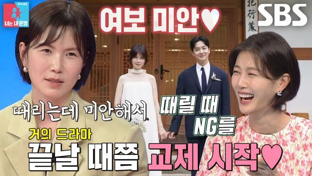 동상이몽2_너는 내 운명