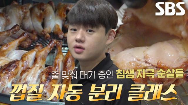 생활의 달인