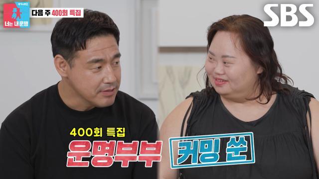 동상이몽2_너는 내 운명