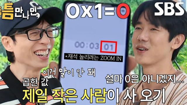 틈만나면,