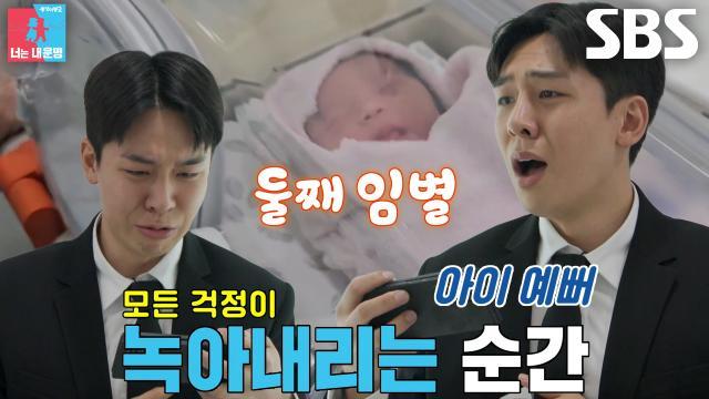 동상이몽2_너는 내 운명