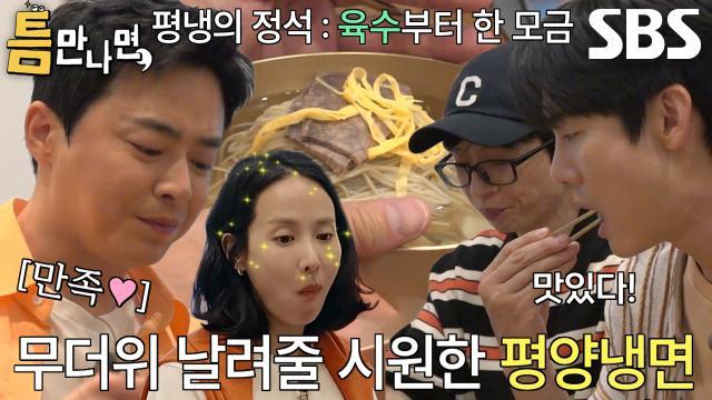 틈만나면,