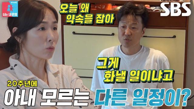 동상이몽2_너는 내 운명