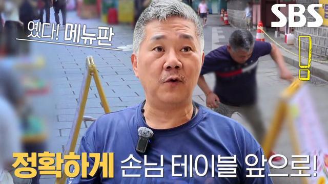 생활의 달인