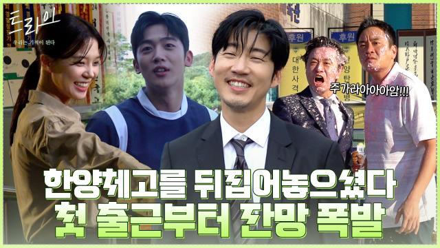 트라이:우리는 기적이 된다