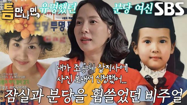 틈만나면,