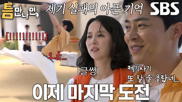 틈만나면,
