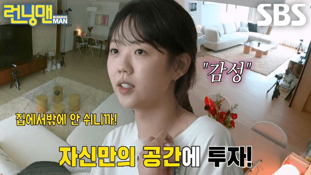 런닝맨