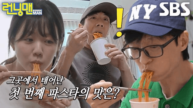 런닝맨