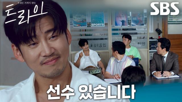 트라이:우리는 기적이 된다