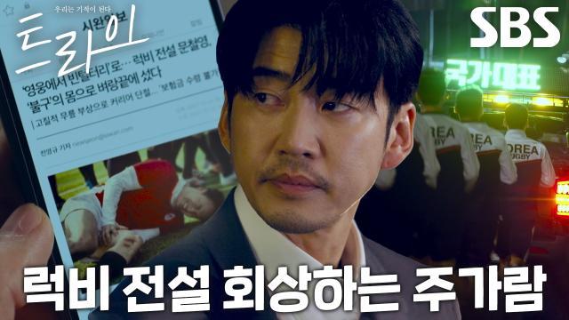 트라이:우리는 기적이 된다