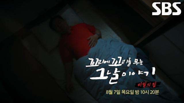 꼬리에 꼬리를 무는 그날 이야기