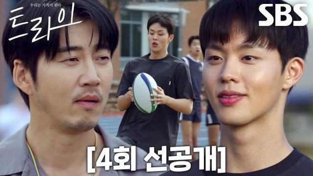 트라이:우리는 기적이 된다