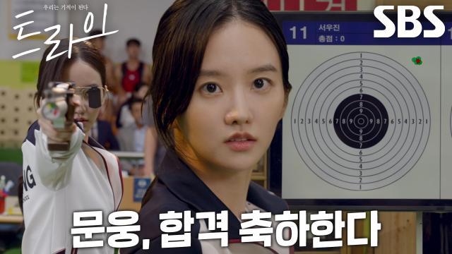 트라이:우리는 기적이 된다
