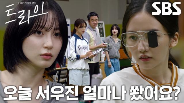 트라이:우리는 기적이 된다