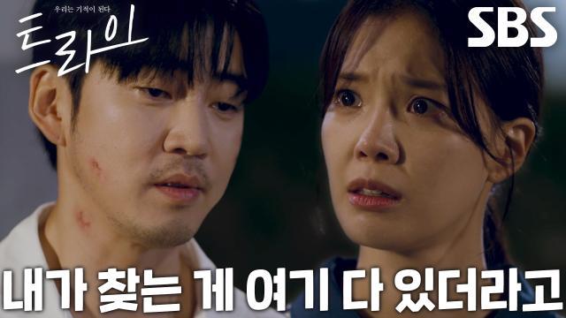 트라이:우리는 기적이 된다